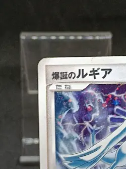 Lugia 10th Anniversary Movie Promo Japanese Pokemon Card - Image 3