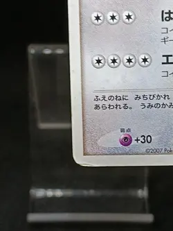 Lugia 10th Anniversary Movie Promo Japanese Pokemon Card - Image 5