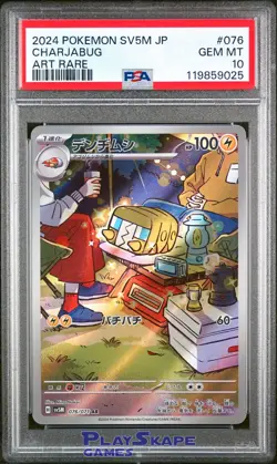 Pokemon Card PSA 10 Charjabug 076/071 sv5M Cyber Judge Art Rare IR Japanese 2024 - Image 1