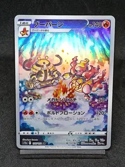 Magmortar 175/172 S12a Crown Zenith - Vstar Universe Japanese Pokemon Card - Image 1