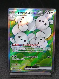 Maushold ex SR 084/066 SV4M Paradox Rift Future Flash Japanese Pokemon Card - Image 1