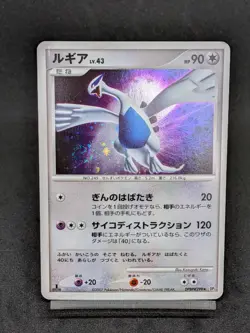 Lugia DPBP#299 DP3 Secret Wonders Shining Darkness Japanese Pokemon Card 2007 - Image 1