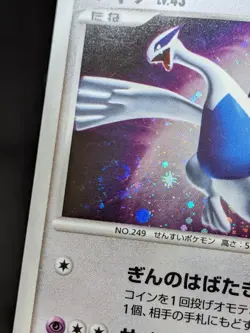 Lugia DPBP#299 DP3 Secret Wonders Shining Darkness Japanese Pokemon Card 2007 - Image 3