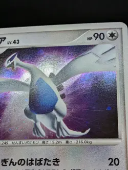Lugia DPBP#299 DP3 Secret Wonders Shining Darkness Japanese Pokemon Card 2007 - Image 4