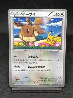 Eevee 235/BW-P 7 Eleven Promo Japanese Pokemon Card - Image 1