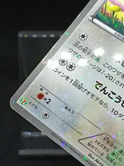 Eevee 235/BW-P 7 Eleven Promo Japanese Pokemon Card - Image 4