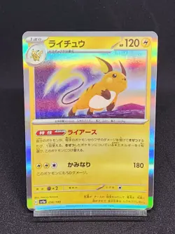 Raichu 056/190 sv4a HOLO Shiny Treasure Japanese Pokemon Card NM - Image 1