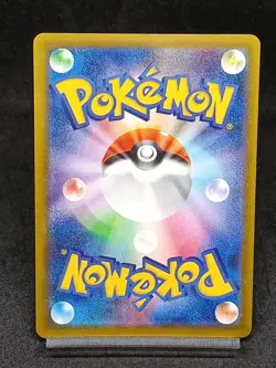 Pikachu 020/M-P McDonald's Promo 2025 Pokemon Card Japanese - Image 2