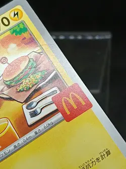 Pikachu 020/M-P McDonald's Promo 2025 Pokemon Card Japanese - Image 3