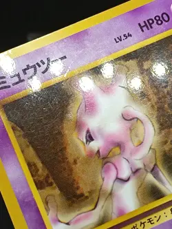 Mewtwo No.150 Glossy Vending Series 1 Japanese Pokemon Card Vintage - Image 3