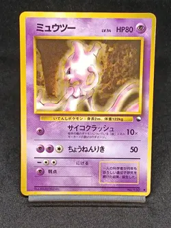 Mewtwo No.150 Glossy Vending Series 1 Japanese Pokemon Card Vintage - Image 1