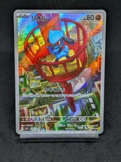 Riolu AR 068/063 M1L Mega Evolution Mega Brave Japanese Pokemon Card - Image 1
