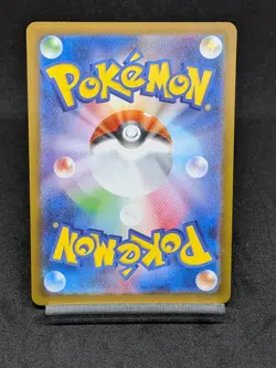 Riolu AR 068/063 M1L Mega Evolution Mega Brave Japanese Pokemon Card - Image 2