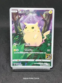 Pikachu 001/028 S8a 25th Anniversary Collection - Japanese Pokemon Card - Image 1