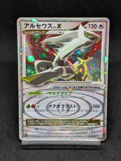 Arceus Lv X 011/017 Pt Japanese Pokemon Card - Image 1