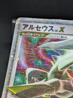 Arceus Lv X 011/017 Pt Japanese Pokemon Card - Image 3