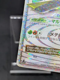 Arceus Lv X 011/017 Pt Japanese Pokemon Card - Image 5