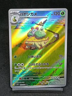 Grotle AR 072/071 SV5K Temporal Forces Wild Force Japanese Pokemon Card - Image 1
