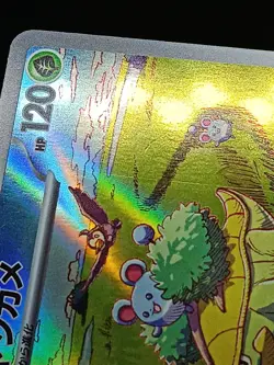 Grotle AR 072/071 SV5K Temporal Forces Wild Force Japanese Pokemon Card - Image 3