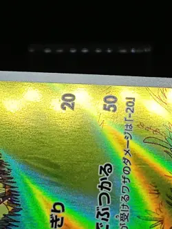 Grotle AR 072/071 SV5K Temporal Forces Wild Force Japanese Pokemon Card - Image 4