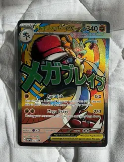 Pokemon TCG Ascended Heroes Mega Lucario EX 033 Promo Card - Image 1