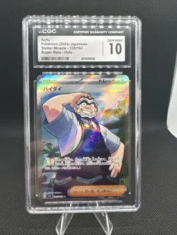 Kofu 125/102 Sv7: Stellar Miracle Holo (Japanese) Pokemon CGC 10 - Image 1