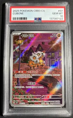 Pokemon 2025 CBB3 CS #07 Cubone PSA 10 New Cert - Image 1