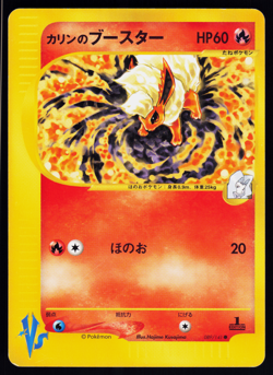 Karen's Flareon 089/141 Pokemon VS Series Japanese 1st Edition - Image 1