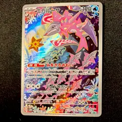 Pokemon TCG Veluza 070/066 Art Rare Holo Sv4k: Ancient Roar Japanese Card 2023 - Image 1