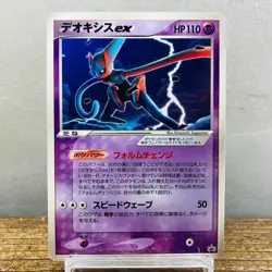 (MP) Deoxys ex 027/PCG-P Wonderland Magazine Promo Glossy Japanese Pokemon Card - Image 1