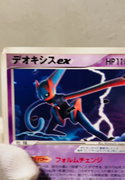 (MP) Deoxys ex 027/PCG-P Wonderland Magazine Promo Glossy Japanese Pokemon Card - Image 2