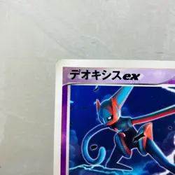 (MP) Deoxys ex 027/PCG-P Wonderland Magazine Promo Glossy Japanese Pokemon Card - Image 3