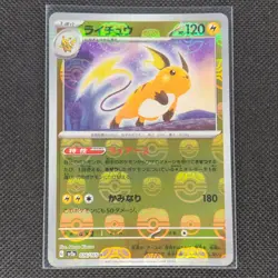Raichu - 026/165 - R - Masterball Holo - 151 - Japanese - Pokemon - NM/M - Image 1