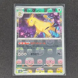 Persian - 053/165 - U - Masterball Holo - 151 - Japanese - Pokemon - NM/M - Image 1
