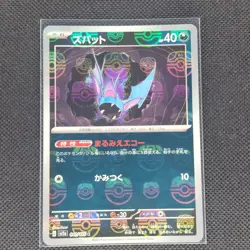 Zubat - 041/165 - C - Masterball Holo - 151 - Japanese - Pokemon - NM/M - Image 1