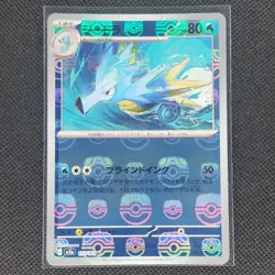 Seadra - 117/165 - U - Masterball Holo - 151 - Japanese - Pokemon - NM/M - Image 1