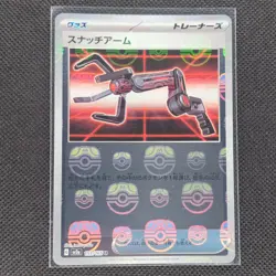 Grabber - 153/165 - U - Masterball Holo - 151 - Japanese - Pokemon - NM/M - Image 1