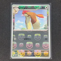 Pidgeotto - 017/165 - C - Masterball Holo - 151 - Japanese - Pokemon - NM/M - Image 1