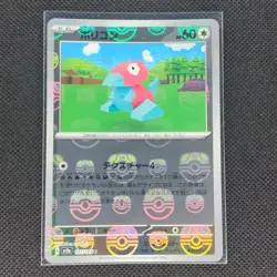 Porygon - 137/165 - C - Masterball Holo - 151 - Japanese - Pokemon - NM/M - Image 1