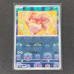 Goldeen - 118/165 - C - Masterball Holo - 151 - Japanese - Pokemon - NM/M - Image 1
