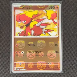 Magmar - 126/165 - C - Masterball Holo - 151 - Japanese - Pokemon - NM/M - Image 1