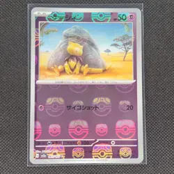 Abra - 063/165 - C - Masterball Holo - 151 - Japanese - Pokemon - NM/M - Image 1