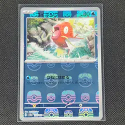 Magikarp - 129/165 - C - Masterball Holo - 151 - Japanese - Pokemon - NM/M - Image 1