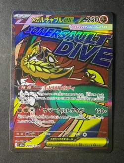 Japanese Seller、Mega Hawlucha ex、 MA、 229/193 、MEGA Dream ex、 M2a、 TCG、very good - Image 1