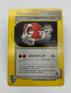 Chuck's TM 01 Trainer Japanese Pokemon Card VS Series 1st ED 2001 - 113/141 NM - Image 1