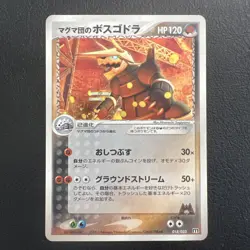 Team Magma's Aggron 018/33 Holo Magma Deck Kit Japanese Pokemon TGC - 2003 LP - Image 1