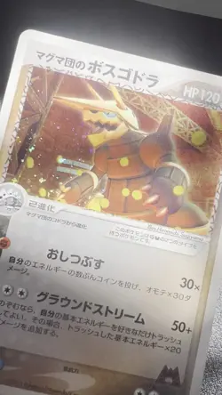 Team Magma's Aggron 018/33 Holo Magma Deck Kit Japanese Pokemon TGC - 2003 LP - Image 2