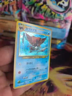 Pokemon Karte Card Kabutops Neo Discovery 2000 Rare Holo Wotc japanese NM+ - Image 5