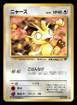 Meowth NO. 052 NM Common Japanese Team Rocket 1997 Pokemon TCG - Image 1