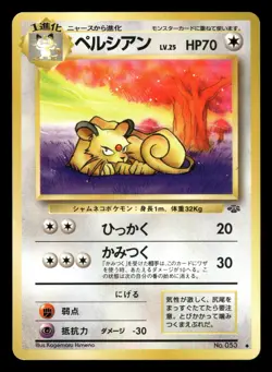 Persian NO. 053 NM Uncommon Japanese Jungle 1997 Pokemon TCG - Image 1